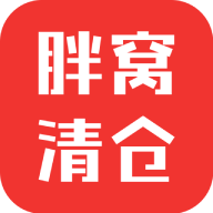 胖窩清倉