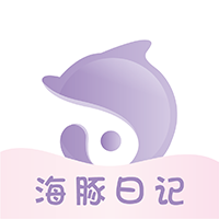 海豚日記