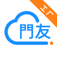 門友工廠