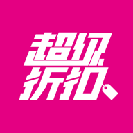 超級(jí)折扣