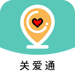 關(guān)愛(ài)通