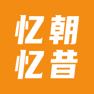 憶朝憶昔