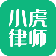 小虎律師
