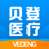 貝登醫(yī)療