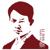 華夏傳承