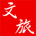 紅色文化旅游