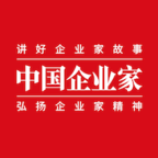中國企業(yè)家