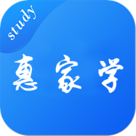 惠家學(xué)