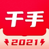 千手