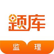 監(jiān)理工程師考證準(zhǔn)題庫(kù)