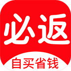 必返