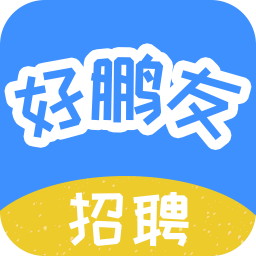 好鵬友