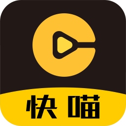 快喵爽劇