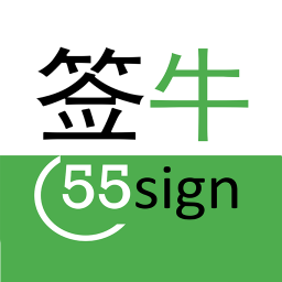 簽牛電子合同