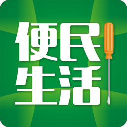 便民生活服務(wù)