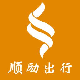 順勵(lì)出行