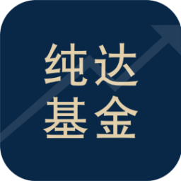 純達基金