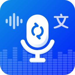 錄音轉(zhuǎn)文字實時提取