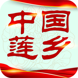 中國蓮鄉(xiāng)