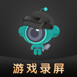 游戲錄屏助手