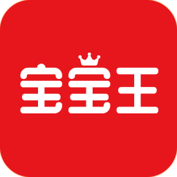 寶寶王