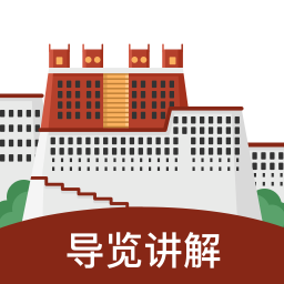 布達拉宮