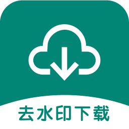 去水印下載助手