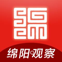 綿陽觀察