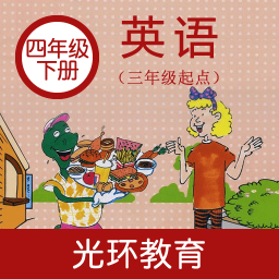 冀教版英語(yǔ)四年級(jí)下冊(cè)