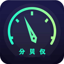 分貝儀噪音量