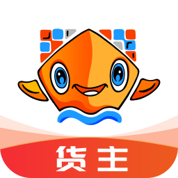 易船貨貨主端