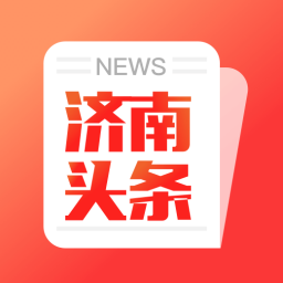 濟(jì)南頭條