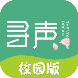 尋聲朗讀校園版