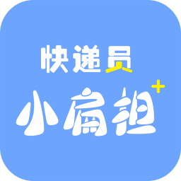 快遞員小扁擔