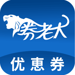 券老大優(yōu)惠券