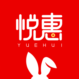 悅惠
