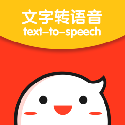 文字轉(zhuǎn)語音專家