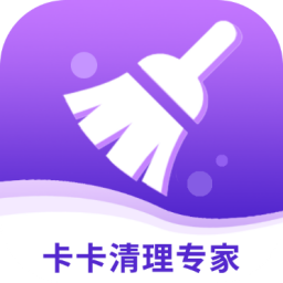 卡卡清理專家