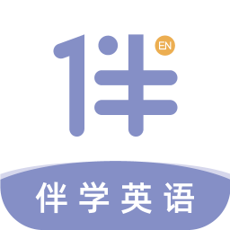 伴學英語聽力