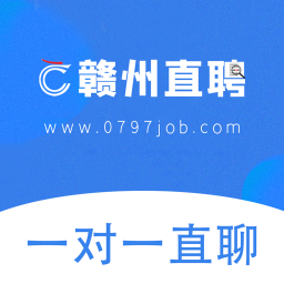 贛州直聘