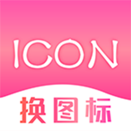 手機(jī)圖標(biāo)免費(fèi)換