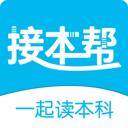 接本幫