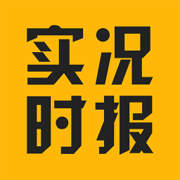 實(shí)況時(shí)報(bào)