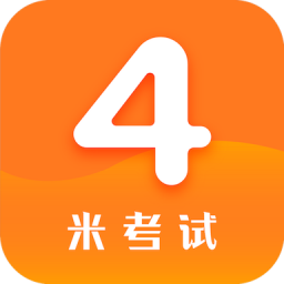 英語四級