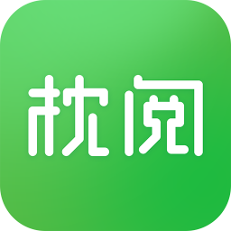 枕閱小說