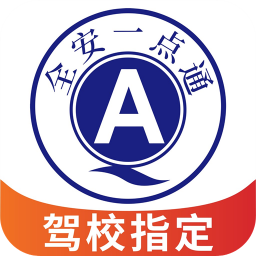 全安一點(diǎn)通
