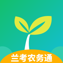 蘭考農務通