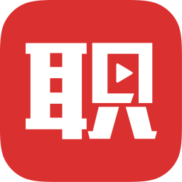 職呀
