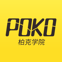 POKO學(xué)院