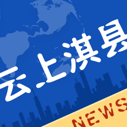 云上淇縣